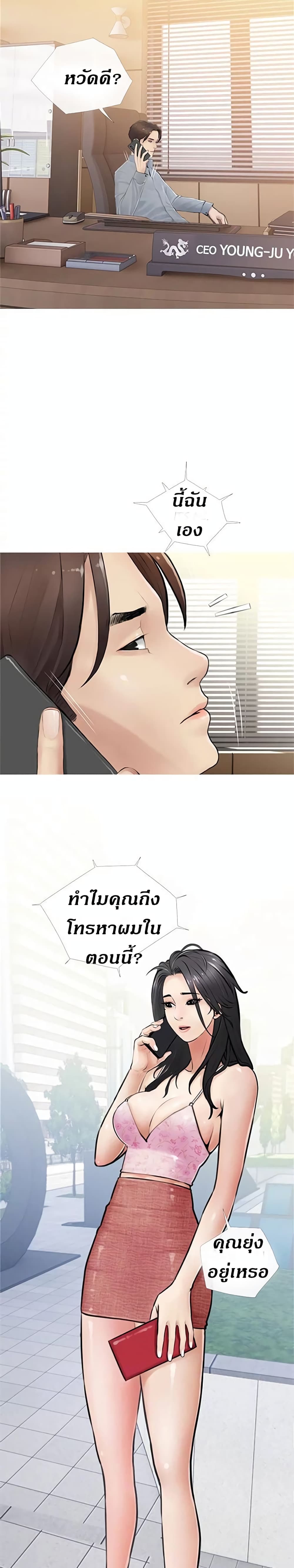 Obscene Private Lesson 5 03